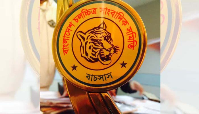 ১০ সদস্যের পদ বাতিল করে নতুন ১০ জনকে স্থলাভিষিক্ত করল বাচসাস
