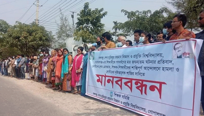অভিযুক্তদের শাস্তির দাবিতে বশেমুরবিপ্রবিতে নানা কর্মসূচি পালন