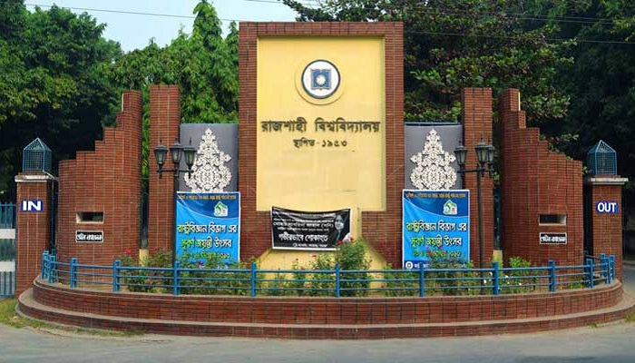 রাবির আরেক শিক্ষকের বিরুদ্ধে প্রশ্ন ফাঁসের অভিযোগ