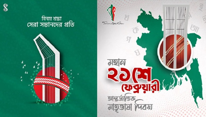 ভাষা শহীদদের প্রতি সাকিব-তামিমদের বিনম্র শ্রদ্ধা