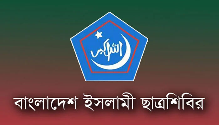 রাজশাহীতে শিবিরের ঝটিকা মিছিল