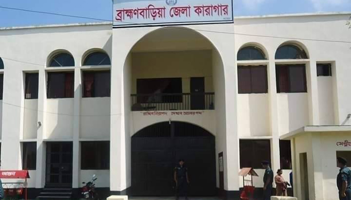 ব্রাহ্মণবাড়িয়া জেলা কারাগারে হাজতির মৃত্যু