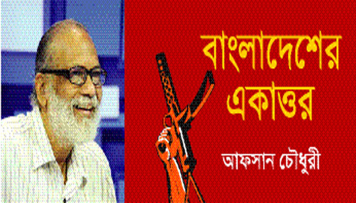 ১৯৭১: আন্তর্জাতিক পরিসর