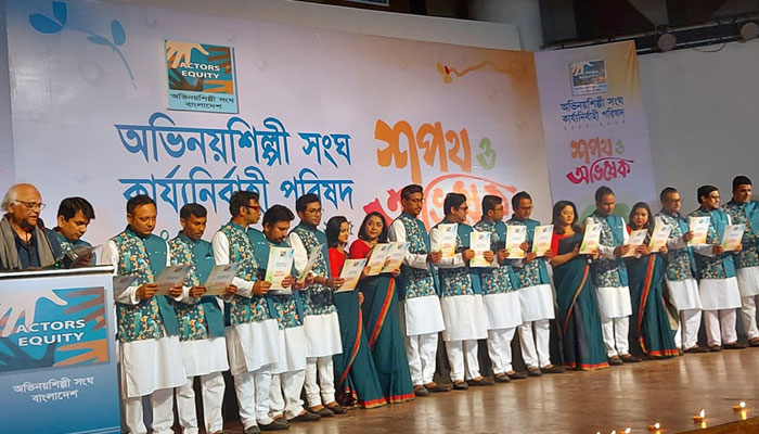 অভিনয়শিল্পী সংঘের নবনির্বাচিত কমিটির সদস্যদের শপথ