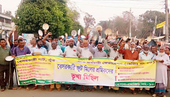 পাওনা পরিশোধের দাবিতে থালাবাসন হাতে ভুখা মিছিল পাওনা পরিশোধের দাবিতে থালাবাসন হাতে ভুখা মিছিল