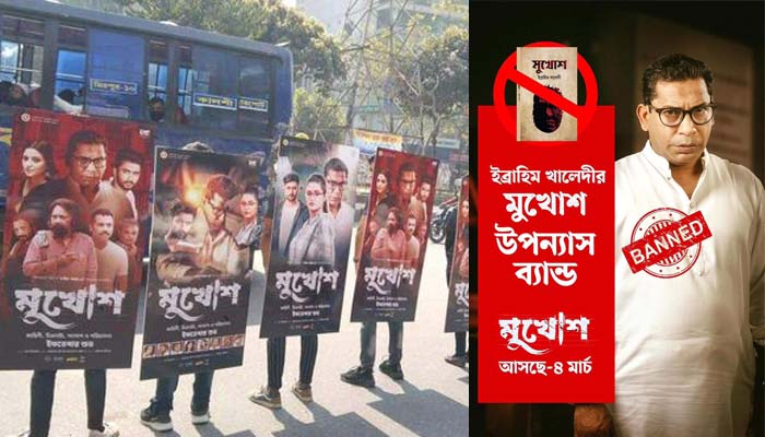 ৩৮ হলে মুখোশ: আশাবাদী  মোশাররফ, নার্ভাস পরীমণি