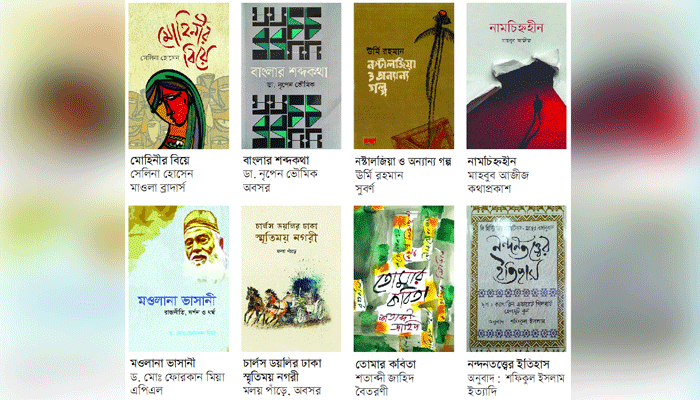 বাজছে বিদায়ের সুর