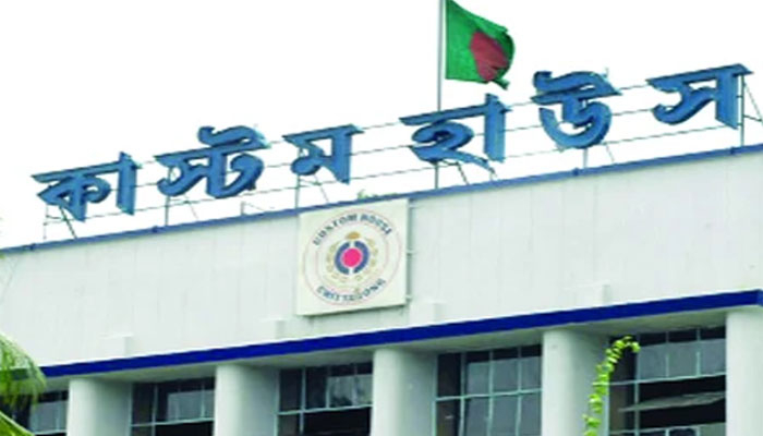 ২২ লাখ টাকা পাচারের চেষ্টা, ব্যবস্থা নিচ্ছে চট্টগ্রাম কাস্টম হাউস