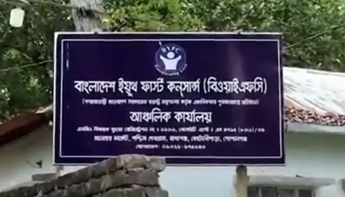 মাদকসেবীর হাতেই মাদক নিরাময় কেন্দ্রের ইনচার্জ নিহত