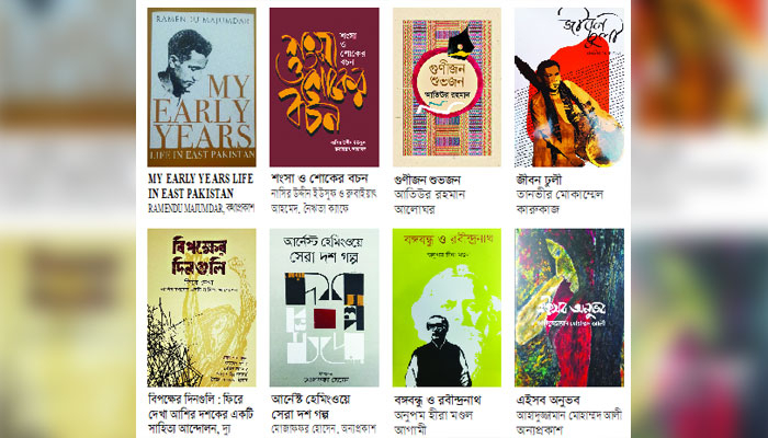 যাকে বলে সরগরম