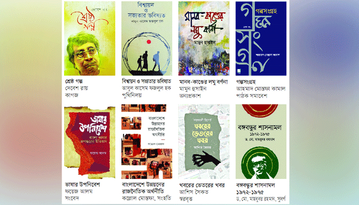 তৃপ্ত নন প্রকাশকরা