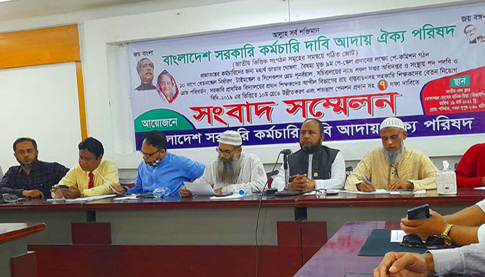 সরকারি কর্মচারীদের ৭ দাবি আদায়ে সব বিভাগীয় শহরে সমাবেশ