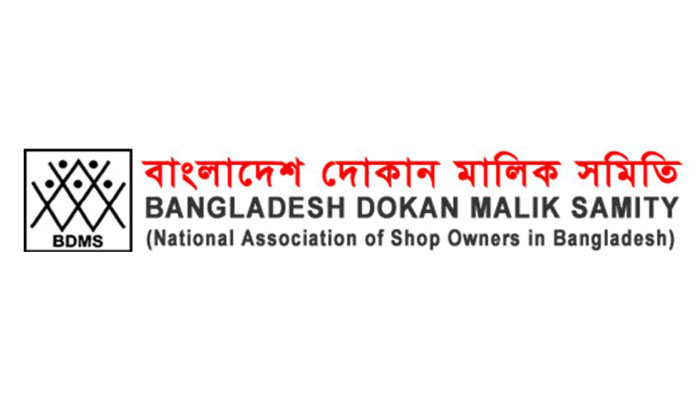 হরতাল প্রত্যাহারের দাবি বাংলাদেশ দোকান মালিক সমিতির