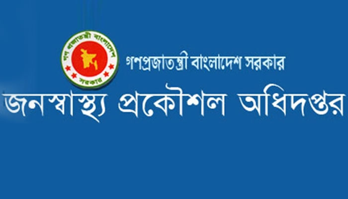 জনস্বাস্থ্য প্রকৌশল অধিদপ্তরে ৩২৯ জনের চাকরির সুযোগ