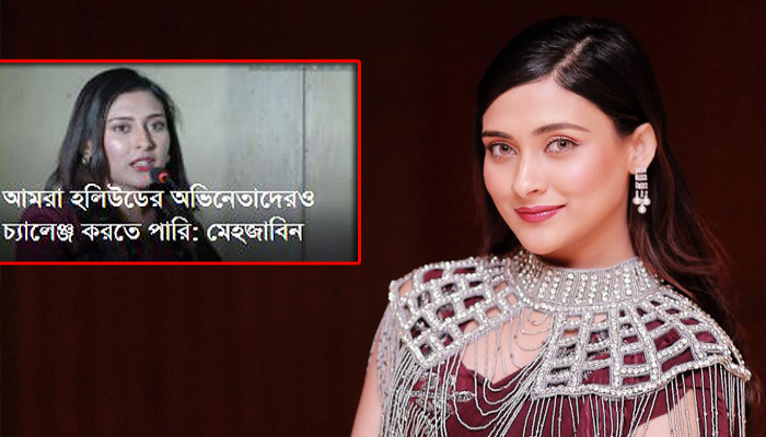 'খারাপ লাগছে, যা বুঝাতে চেয়েছি তা বুঝাতে ব্যর্থ হয়েছি'