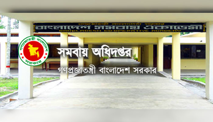 সমবায় অধিদপ্তরে ৫১১ জনের চাকরির সুযোগ
