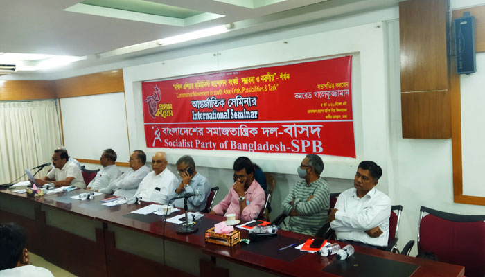 দক্ষিণ এশিয়ার বাম দলগুলোকে ঐক্যবদ্ধ হতে হবে