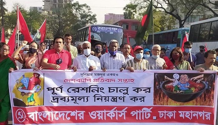 সারাদেশে রেশনিং ব্যবস্থা চালু করুন: ওয়ার্কার্স পার্টি