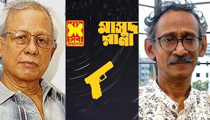 মাসুদ রানা-কুয়াশা সিরিজের স্বত্ব: আপিলের শুনানি ৩০ মে মাসুদ রানা-কুয়াশা সিরিজের স্বত্ব: আপিলের শুনানি ৩০ মে