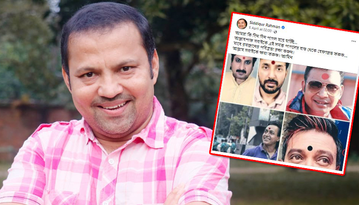 টিপ পরা অভিনেতাদের এবার হিজাব পরে ছবি দিতে বললেন সিদ্দিক