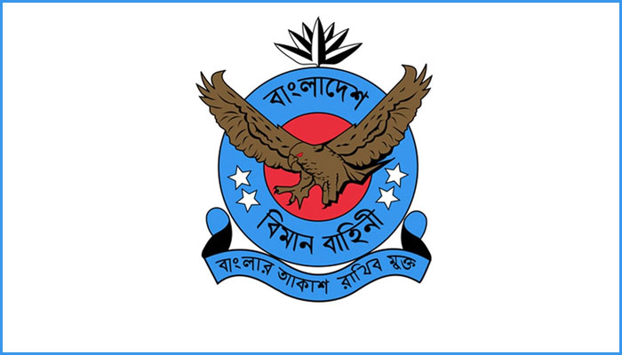 বাংলাদেশ বিমানবাহিনীতে চাকরির সুযোগ