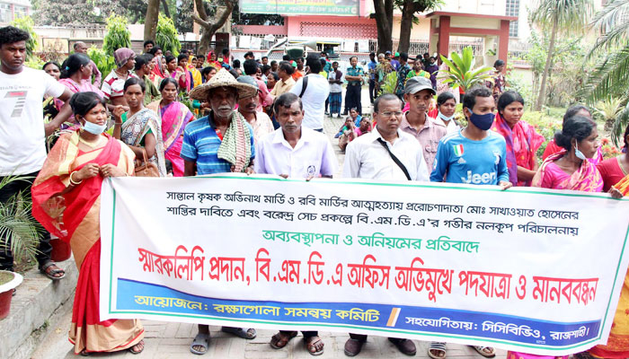 রাজশাহীতে দুই কৃষকের আত্মহত্যার ঘটনায় বিএমডিএ ভবন ঘেরাও