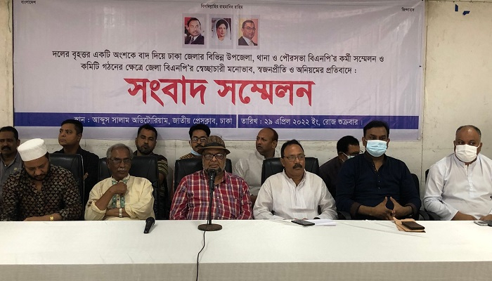 ঢাকা জেলা বিএনপি: তৃণমূল কাউন্সিল নিয়ে অনিয়মের অভিযোগ