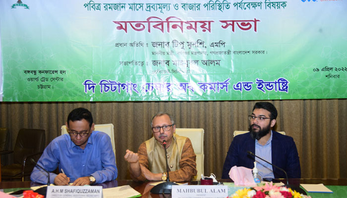 দ্রব্যমূল্য নিয়ন্ত্রণে মিলার, পাইকারী ও খুচরা পর্যায়ে সাপ্লাই চেইন ঠিক রাখা জরুরি