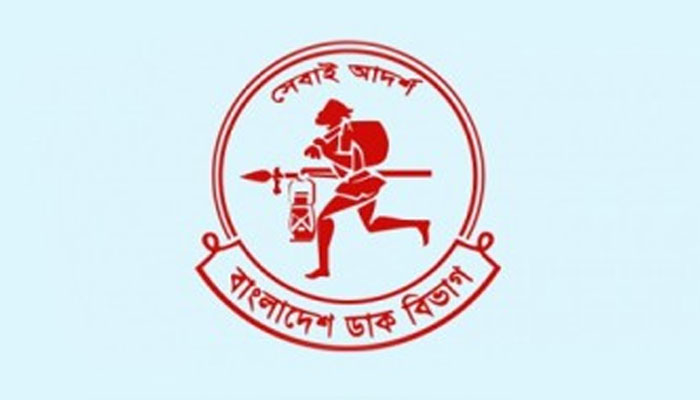 ডাক বিভাগে ১৭৫ জনের চাকরির সুযোগ
