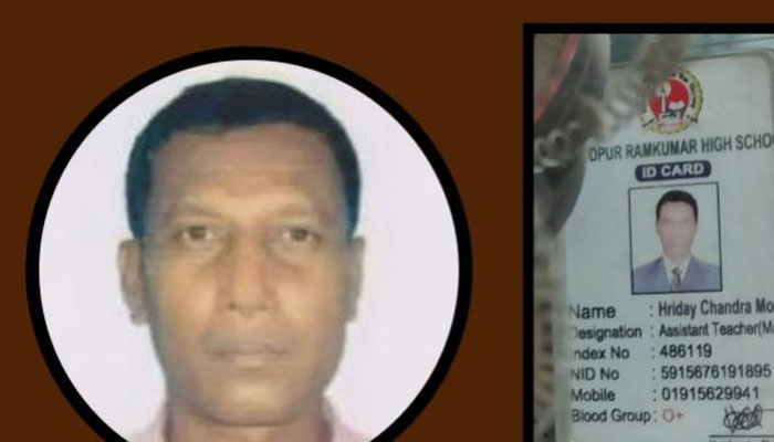 শিক্ষক হৃদয় চন্দ্র মণ্ডলের নিঃশর্ত মুক্তি দাবি নির্মূল কমিটির