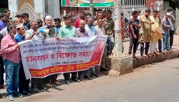 জাহাজ ভাঙা শ্রমিকদের ২০ রোজার মধ্যে বেতন-বোনাস দেওয়ার দাবি