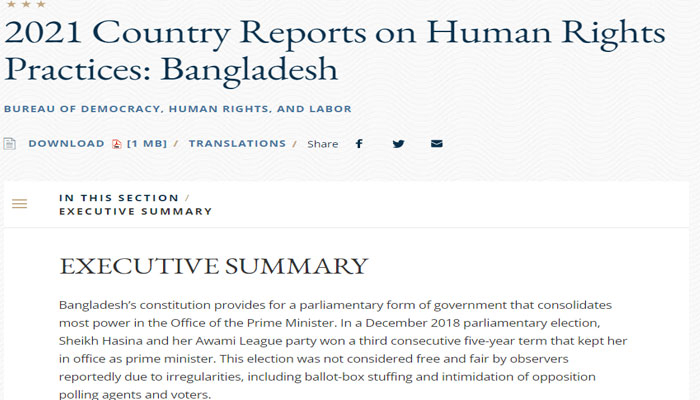 বাংলাদেশে আইনশৃঙ্খলা বাহিনী নিপীড়ন-দুর্নীতির দায়মুক্তি পাচ্ছে: যুক্তরাষ্ট্র