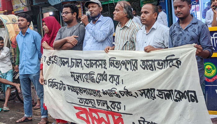 তেলের মূল্যবৃদ্ধির প্রতিবাদে চট্টগ্রামে বাসদের বিক্ষোভ তেলের মূল্যবৃদ্ধির প্রতিবাদে চট্টগ্রামে বাসদের বিক্ষোভ