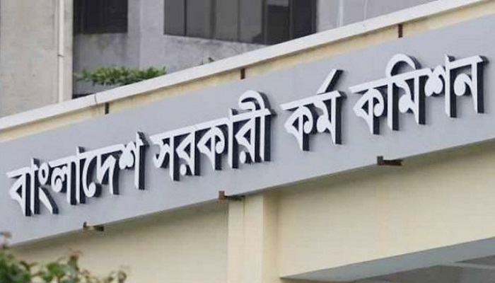 নির্ধারিত তারিখেই হচ্ছে ৪৪তম বিসিএসের প্রিলিমিনারি নির্ধারিত তারিখেই হচ্ছে ৪৪তম বিসিএসের প্রিলিমিনারি