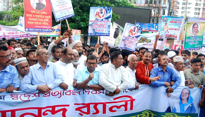চট্টগ্রামে আওয়ামী লীগের সমাবেশ-আনন্দ শোভাযাত্রা চট্টগ্রামে আওয়ামী লীগের সমাবেশ-আনন্দ শোভাযাত্রা