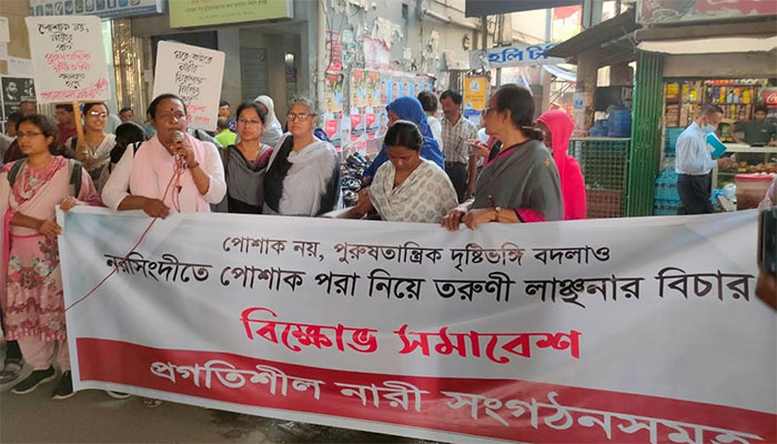 তরুণীকে লাঞ্ছনার বিচার চায় বাম প্রগতিশীল নারী সংগঠনগুলো তরুণীকে লাঞ্ছনার বিচার চায় বাম প্রগতিশীল নারী সংগঠনগুলো