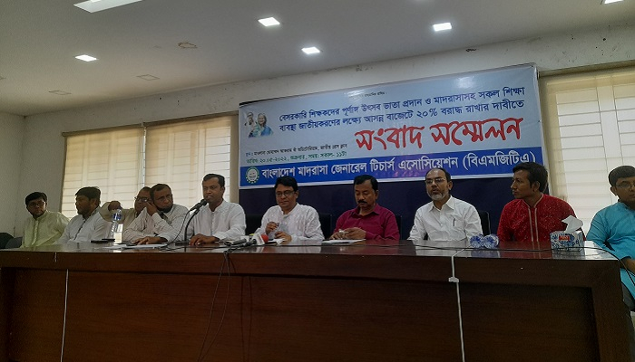 শিক্ষাব্যবস্থা জাতীয়করণে শিক্ষাখাতে ২০ শতাংশ বরাদ্দের দাবি
