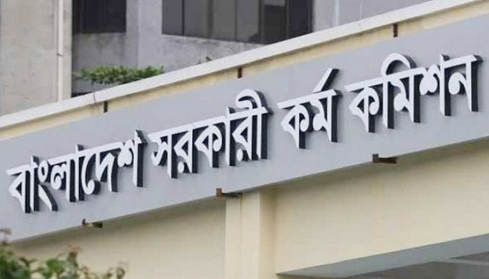 নির্ধারিত তারিখেই হচ্ছে ৪৪তম বিসিএসের প্রিলিমিনারি