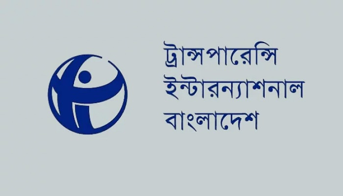 জরিমানা দিয়ে পাচার হওয়া অর্থ ফেরতের সুযোগ অসাংবিধানিক: টিআইবি