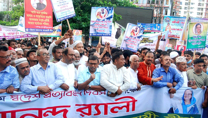 চট্টগ্রামে আওয়ামী লীগের সমাবেশ-আনন্দ শোভাযাত্রা