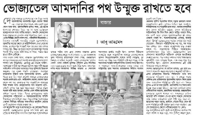 বাজার উন্মুক্ত রাখলেই সমাধান?