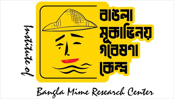 জাতীয় মূকাভিনয় কর্মশালা শুরু ১২ মে