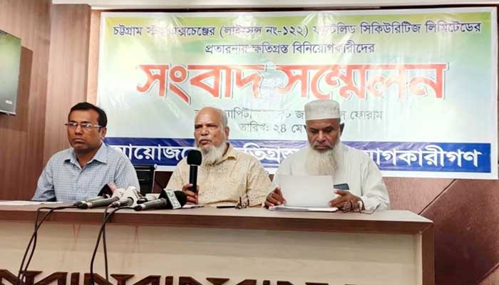 গ্রাহকদের ১০ কোটি টাকা আত্মসাতের অভিযোগ