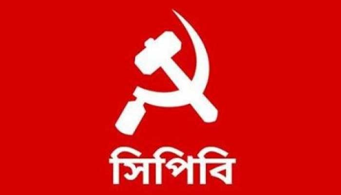 বাণিজ্য মন্ত্রণালয় অভিমুখে সিপিবির বিক্ষোভ ১২ মে
