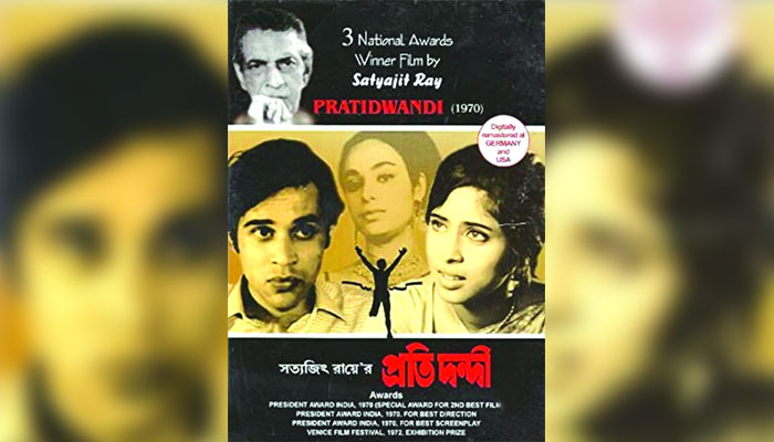 কান ক্ল্যাসিকসে সত্যজিৎ রায়ের 'প্রতিদ্বন্দ্বী'