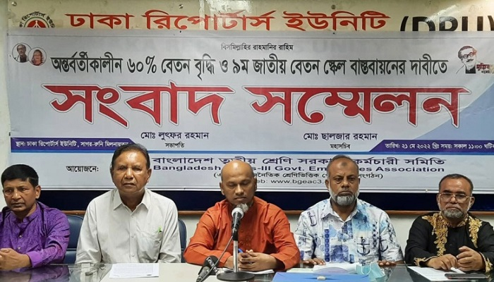 ৬০ শতাংশ বেতন বৃদ্ধির দাবি সরকারি কর্মচারীদের