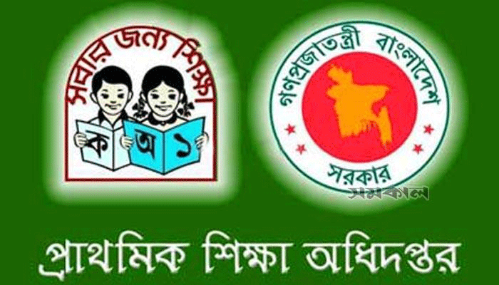 ডিজির চাকরির শেষ দিনে ১৯ শিক্ষক বদলি ডিজির চাকরির শেষ দিনে ১৯ শিক্ষক বদলি