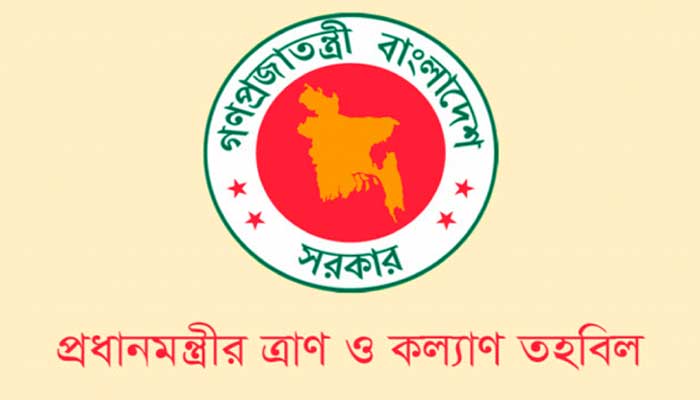 প্রধানমন্ত্রীর ত্রাণ তহবিলে ৩০৪ কোটি টাকা অনুদান দিল ব্যাংকগুলো প্রধানমন্ত্রীর ত্রাণ তহবিলে ৩০৪ কোটি টাকা অনুদান দিল ব্যাংকগুলো