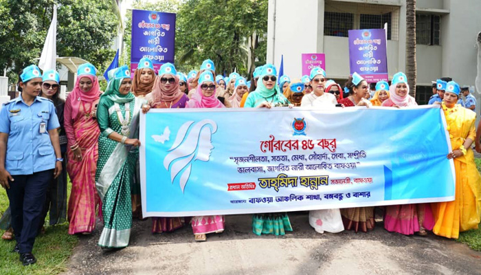 বিমানবাহিনী মহিলা কল্যাণ সমিতির ৪৫তম প্রতিষ্ঠাবার্ষিকী উদযাপন