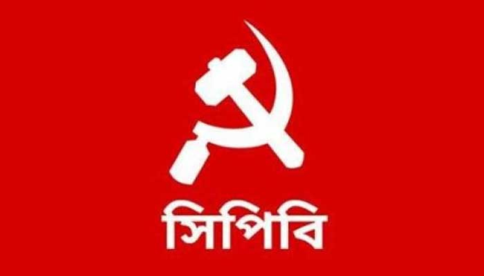 ভাত ও ভোটের অধিকার রক্ষায় গণপ্রতিরোধ কমিটি গড়ে তুলুন: সিপিবি